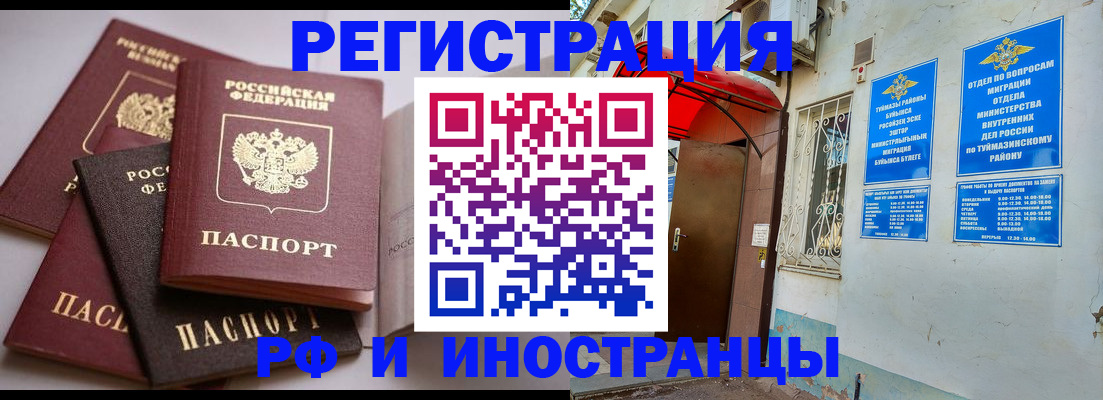 прописка ребенка в Находке