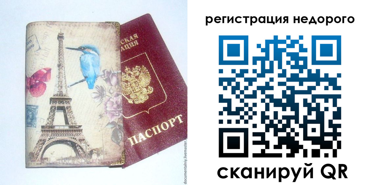 прописка регистрация в Находке