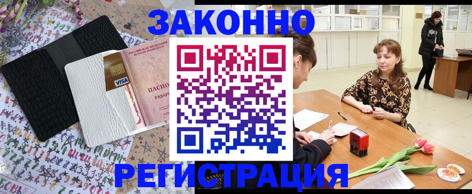 прописка ребенка в Находке