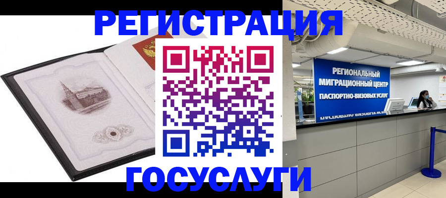 прописка штамп в Находке